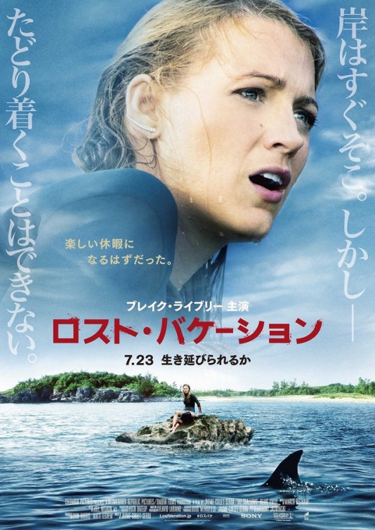 The Shallows poster 1