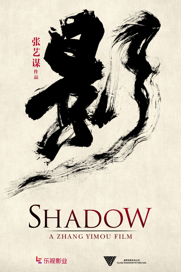 shadow-poster-1