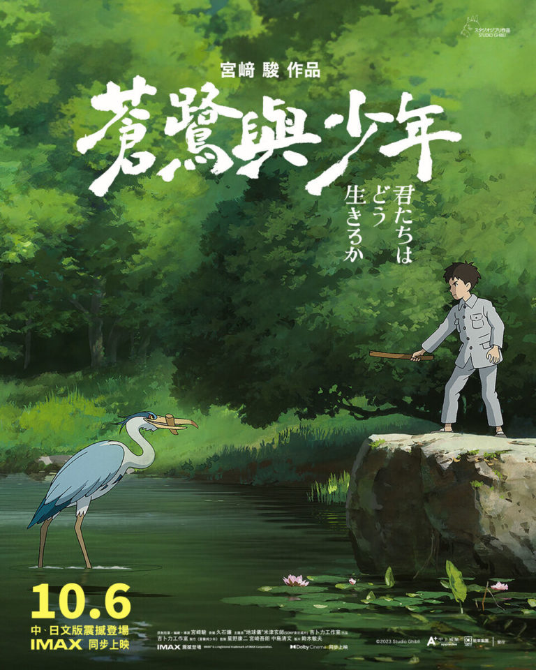 New Footage From Hayao Miyazakis The Boy And The Heron Unveiled In