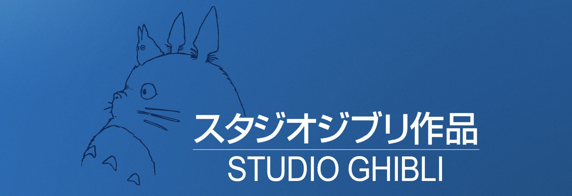 Studio Ghibli: The Films of Hayao Miyazaki and Isao Takahata