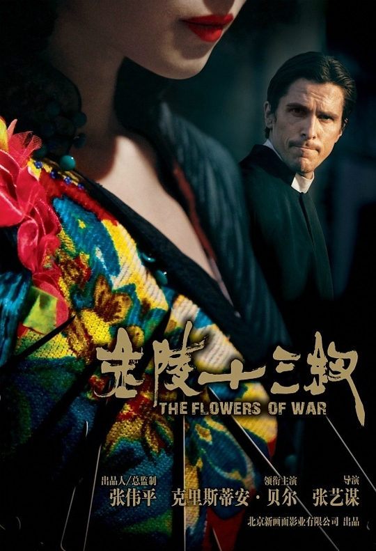 2011 The Flowers Of War