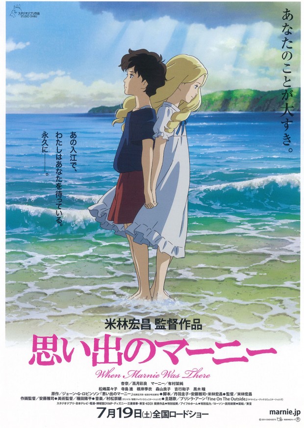 marnie_poster_1