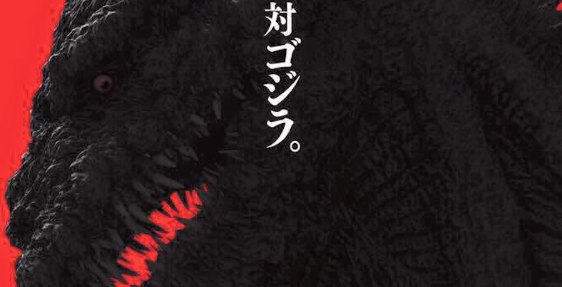 First Teaser For ‘Godzilla: Resurgence’ Surfaces as Legendary CEO Talks ...