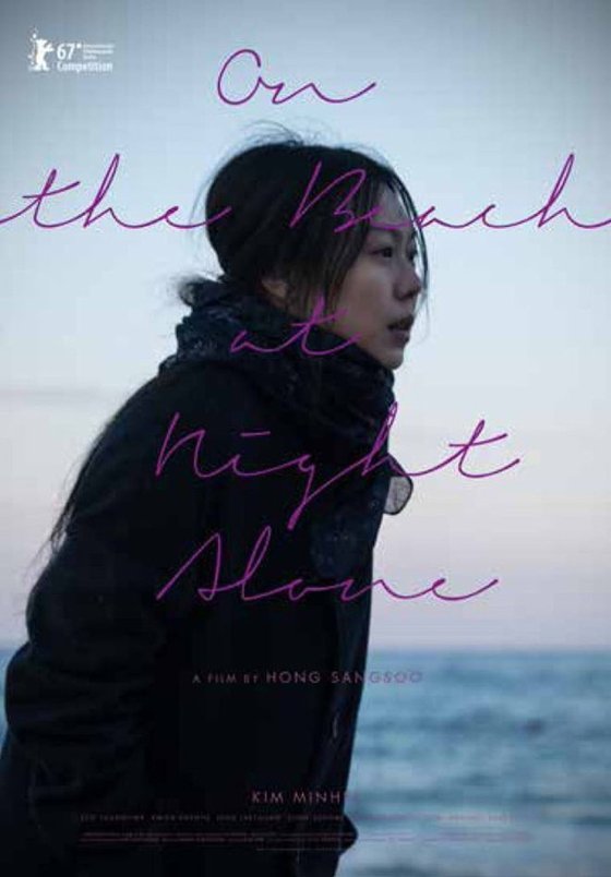 Kim Min-hee Sings ‘On the Beach at Night Alone’ in Trailer for Hong ...