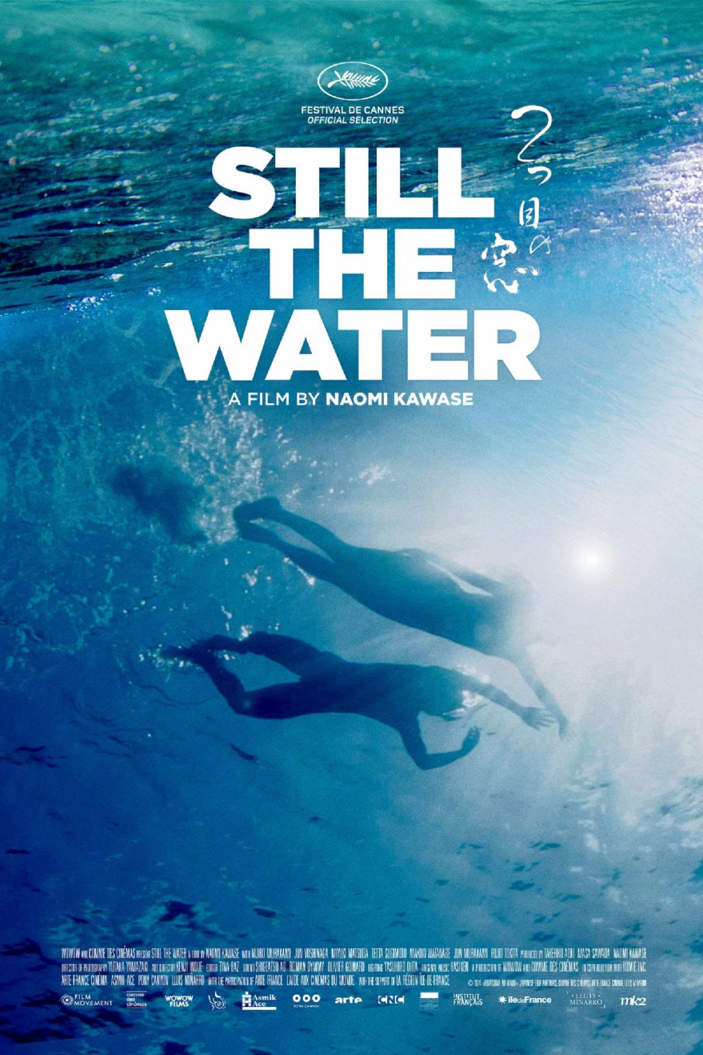 Still the Water Exclusive Trailer: Nearly a Decade After Cannes ...